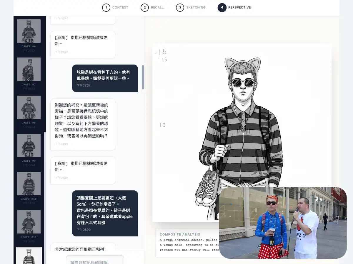 犯罪素描師